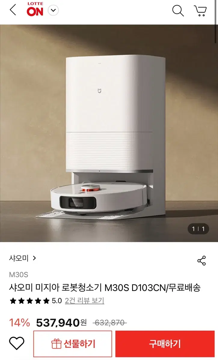 샤오미 M30S 로봇청소기 팝니다.